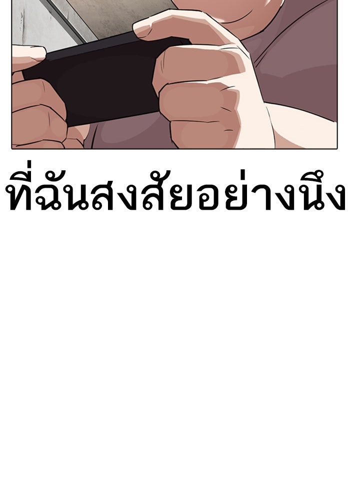 LOOKISM - หน้า 147