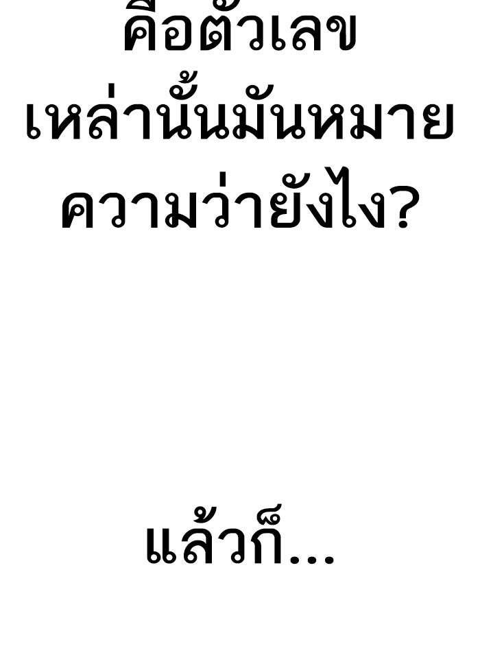 LOOKISM - หน้า 149