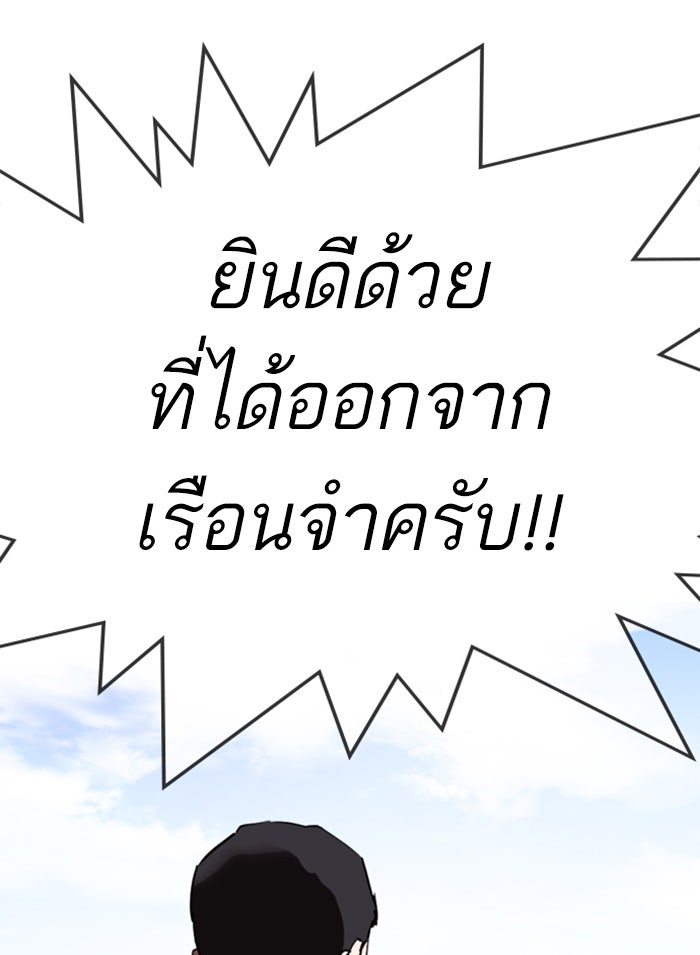 LOOKISM - หน้า 161