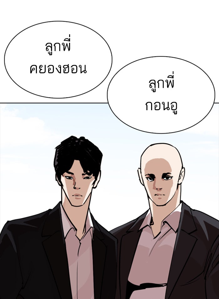 LOOKISM - หน้า 166
