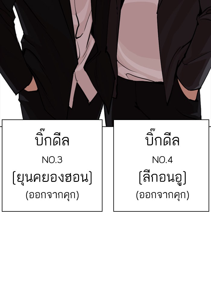 LOOKISM - หน้า 167