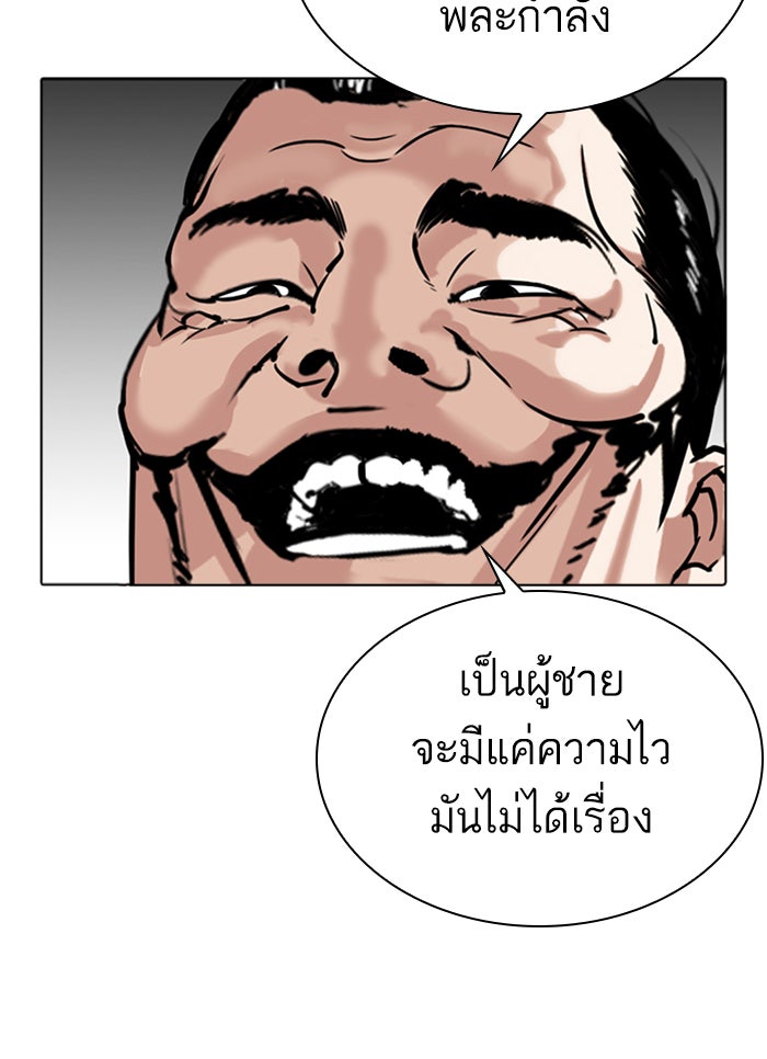 LOOKISM - หน้า 17