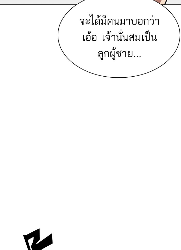 LOOKISM - หน้า 19