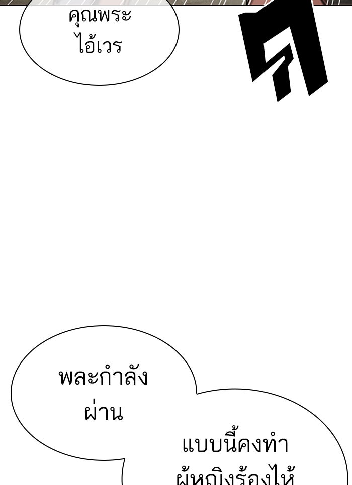 LOOKISM - หน้า 21