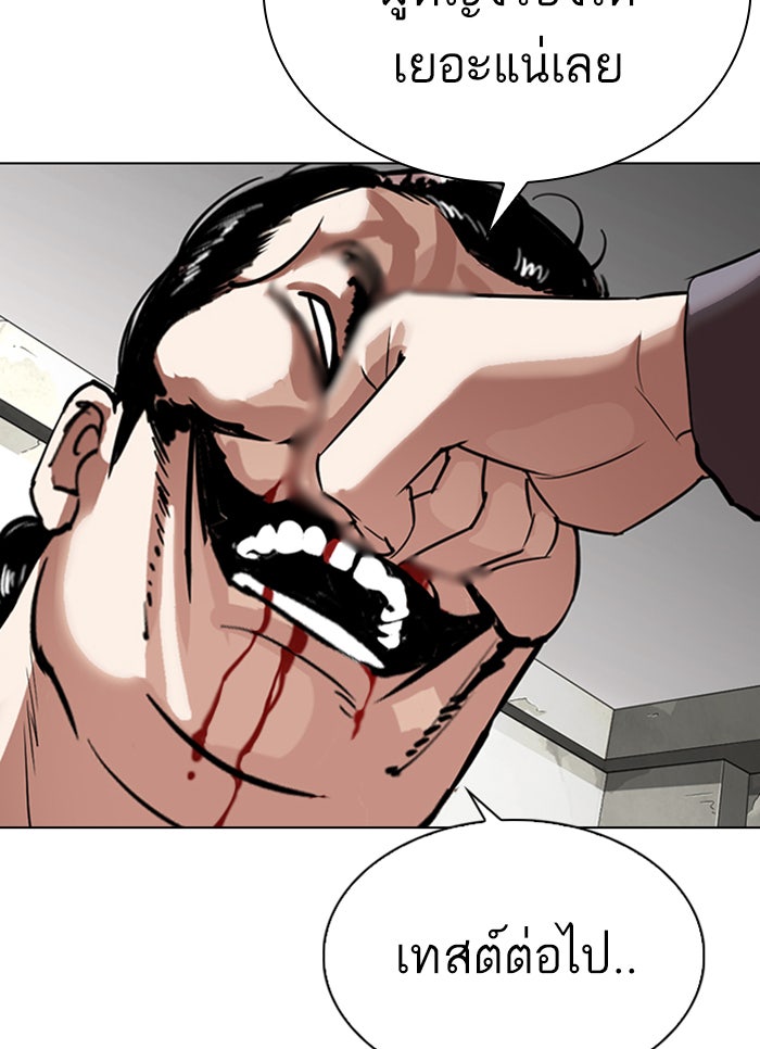 LOOKISM - หน้า 22