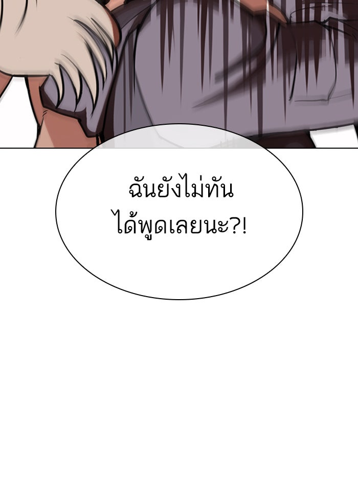 LOOKISM - หน้า 25