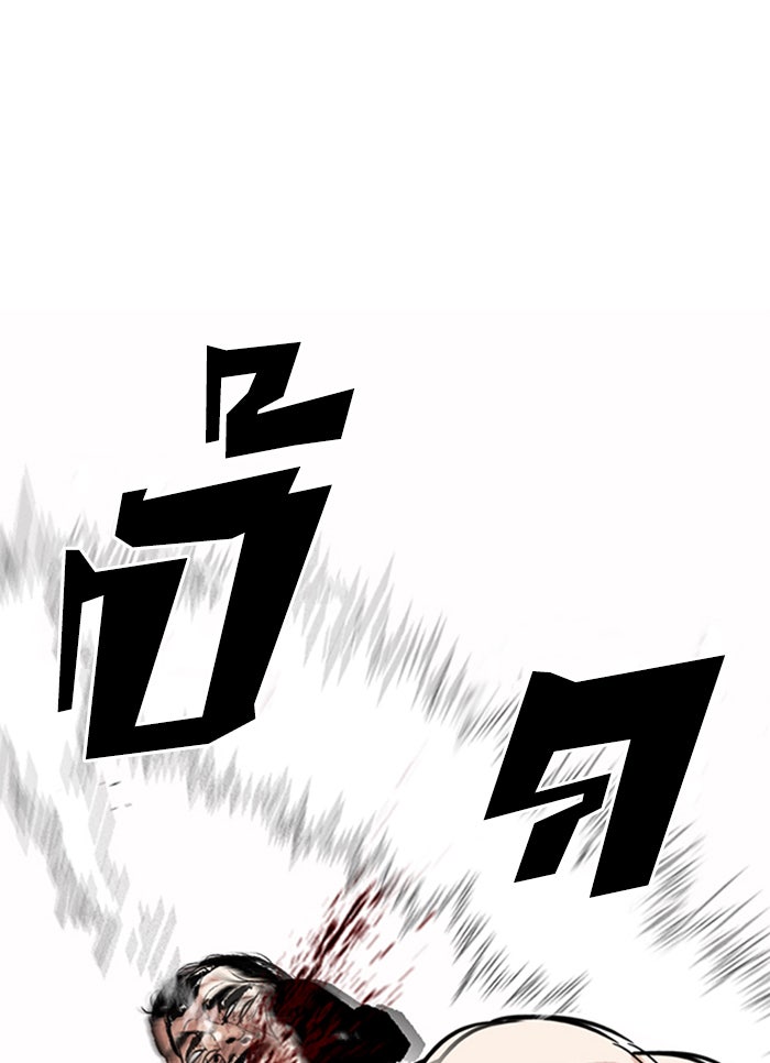 LOOKISM - หน้า 26