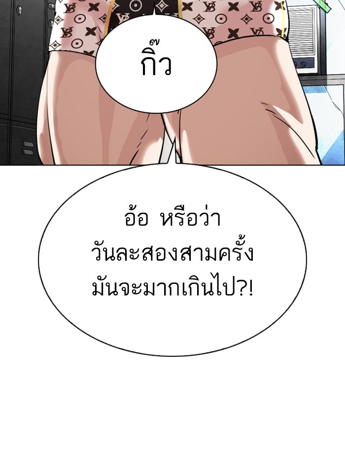 LOOKISM - หน้า 3