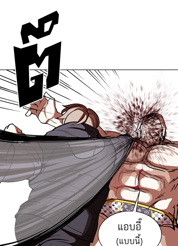 LOOKISM - หน้า 32