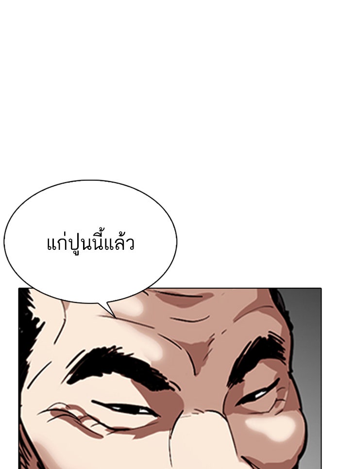 LOOKISM - หน้า 39