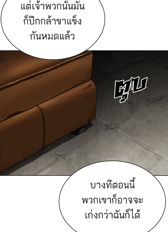 LOOKISM - หน้า 43