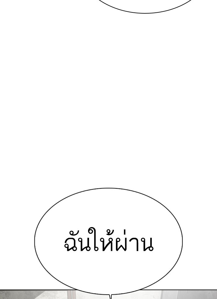 LOOKISM - หน้า 44