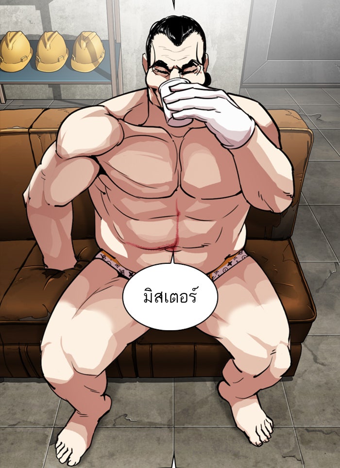 LOOKISM - หน้า 45