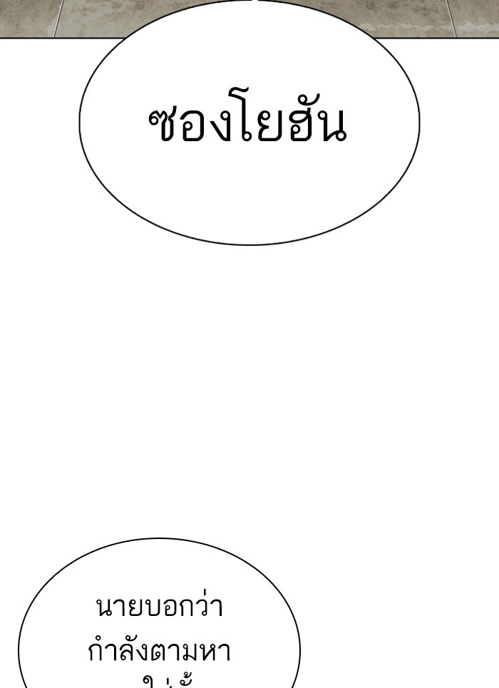 LOOKISM - หน้า 46