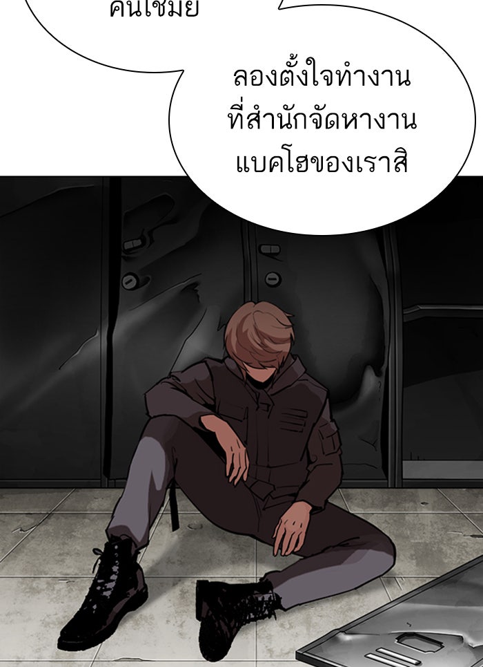 LOOKISM - หน้า 47