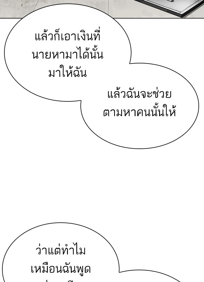 LOOKISM - หน้า 48