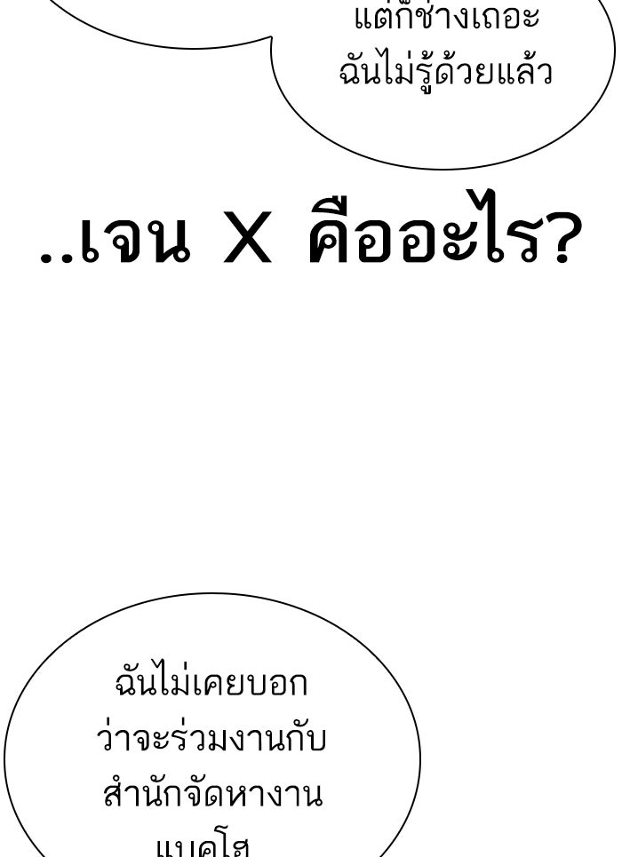 LOOKISM - หน้า 50