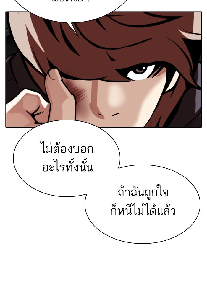 LOOKISM - หน้า 51