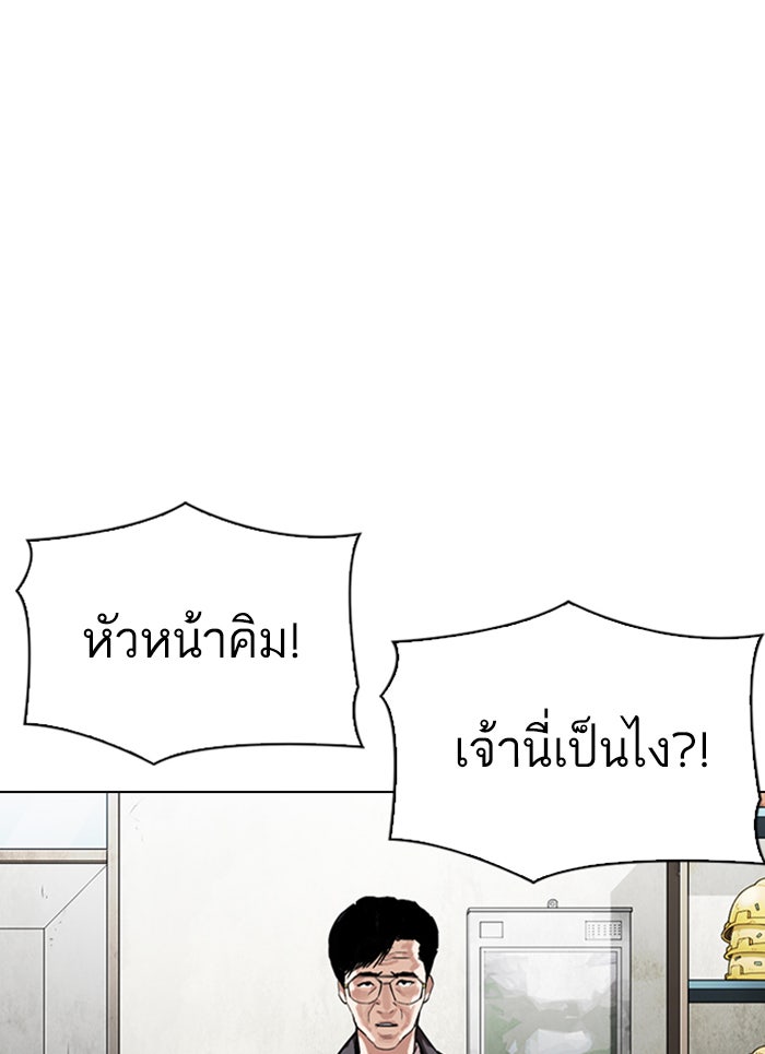 LOOKISM - หน้า 52