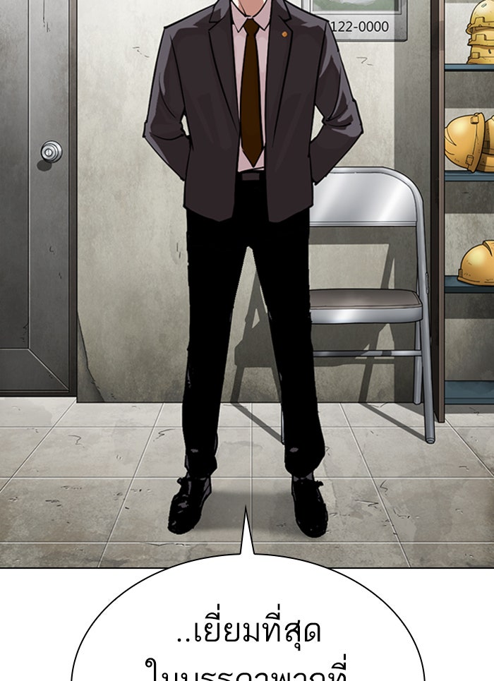 LOOKISM - หน้า 53