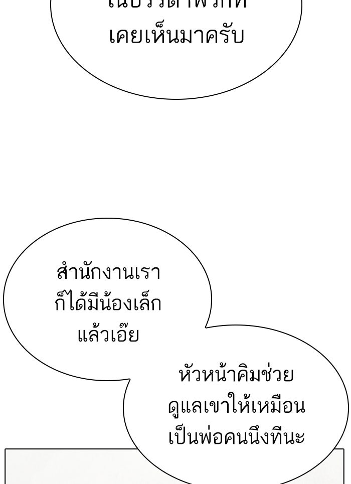 LOOKISM - หน้า 54