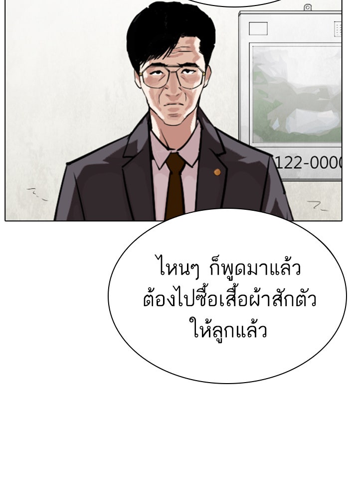 LOOKISM - หน้า 55