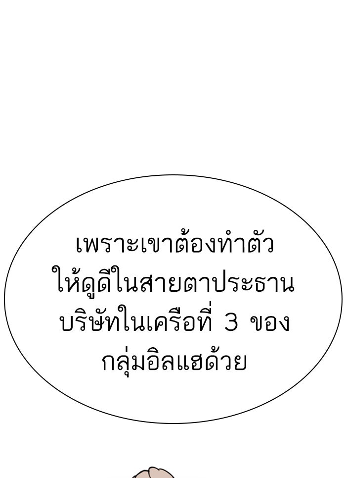 LOOKISM - หน้า 56