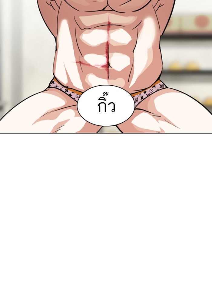 LOOKISM - หน้า 58