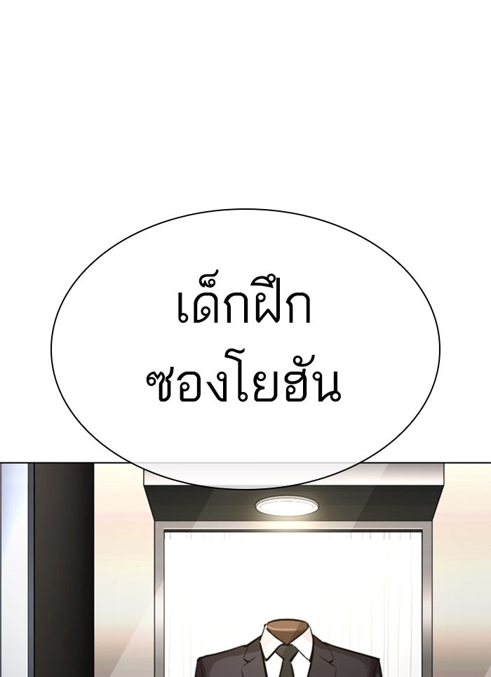 LOOKISM - หน้า 59