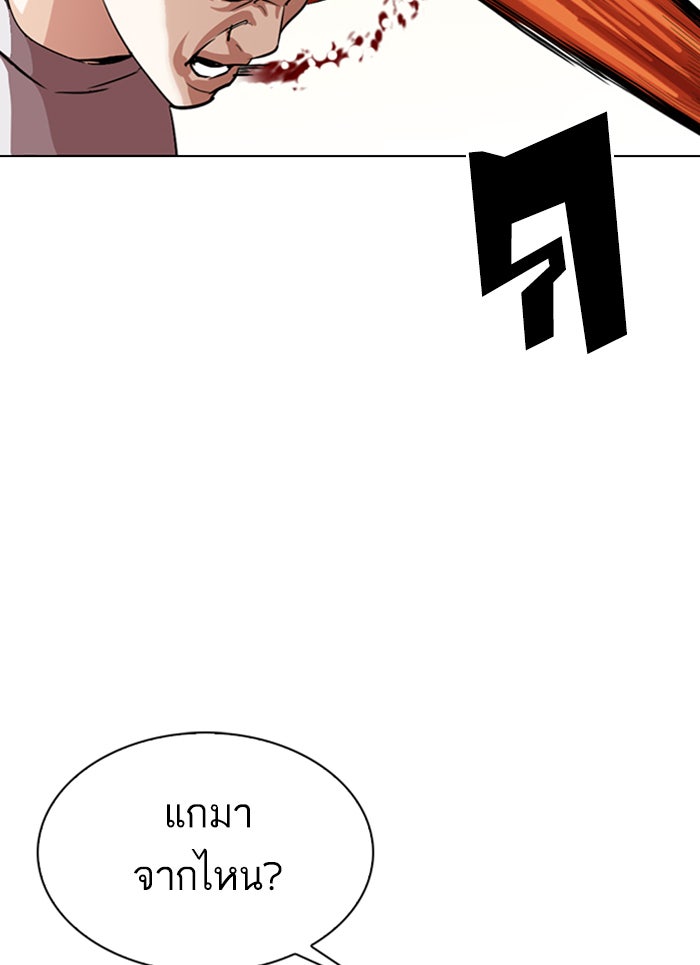 LOOKISM - หน้า 65