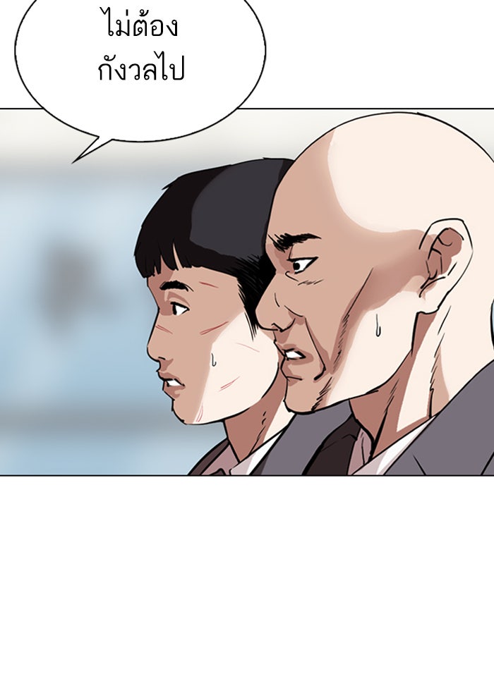 LOOKISM - หน้า 7