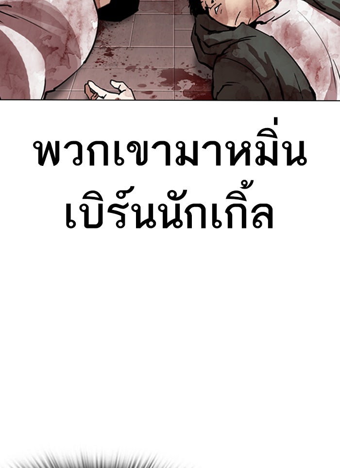 LOOKISM - หน้า 75
