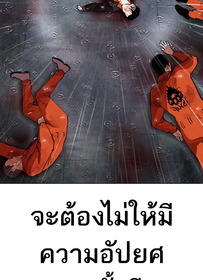 LOOKISM - หน้า 82