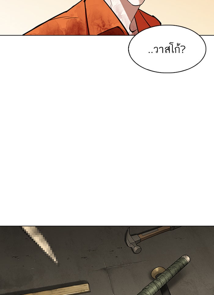 LOOKISM - หน้า 84