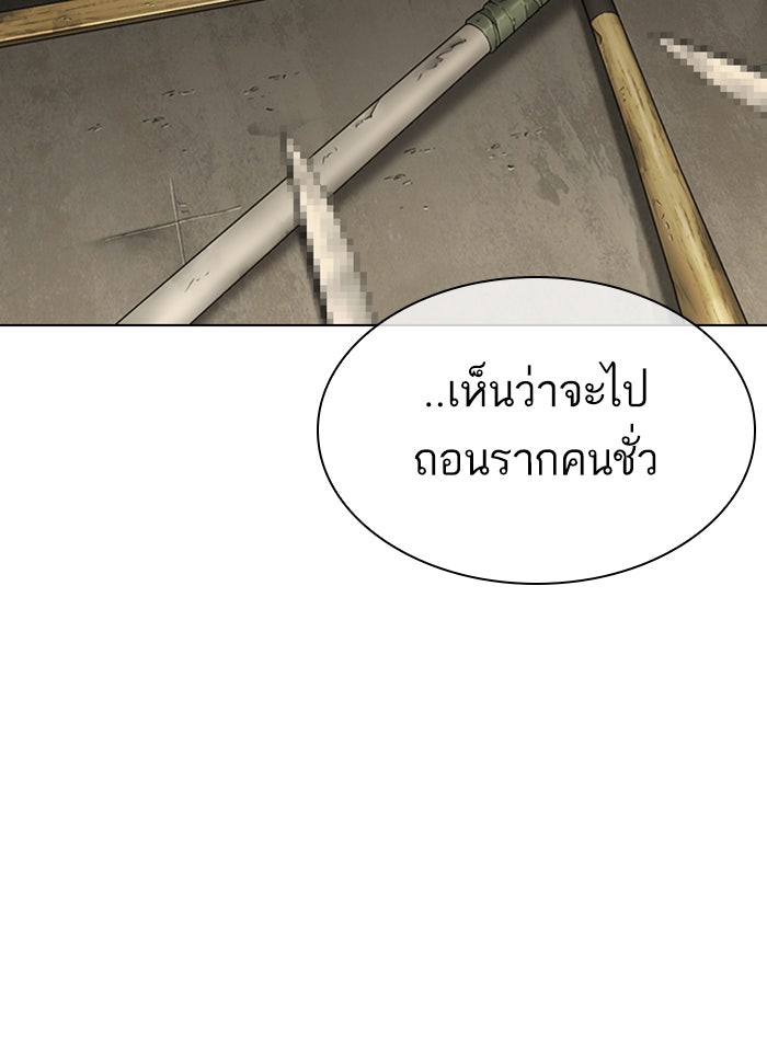 LOOKISM - หน้า 85