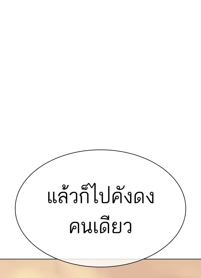 LOOKISM - หน้า 86