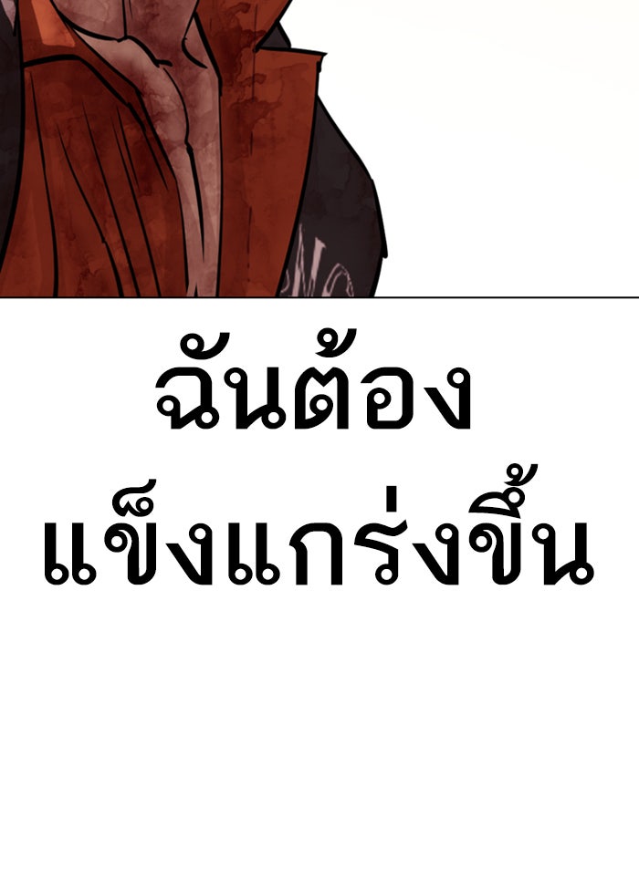 LOOKISM - หน้า 95