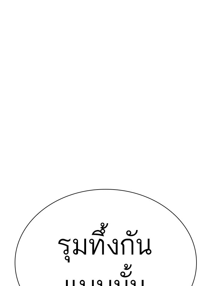 LOOKISM - หน้า 103