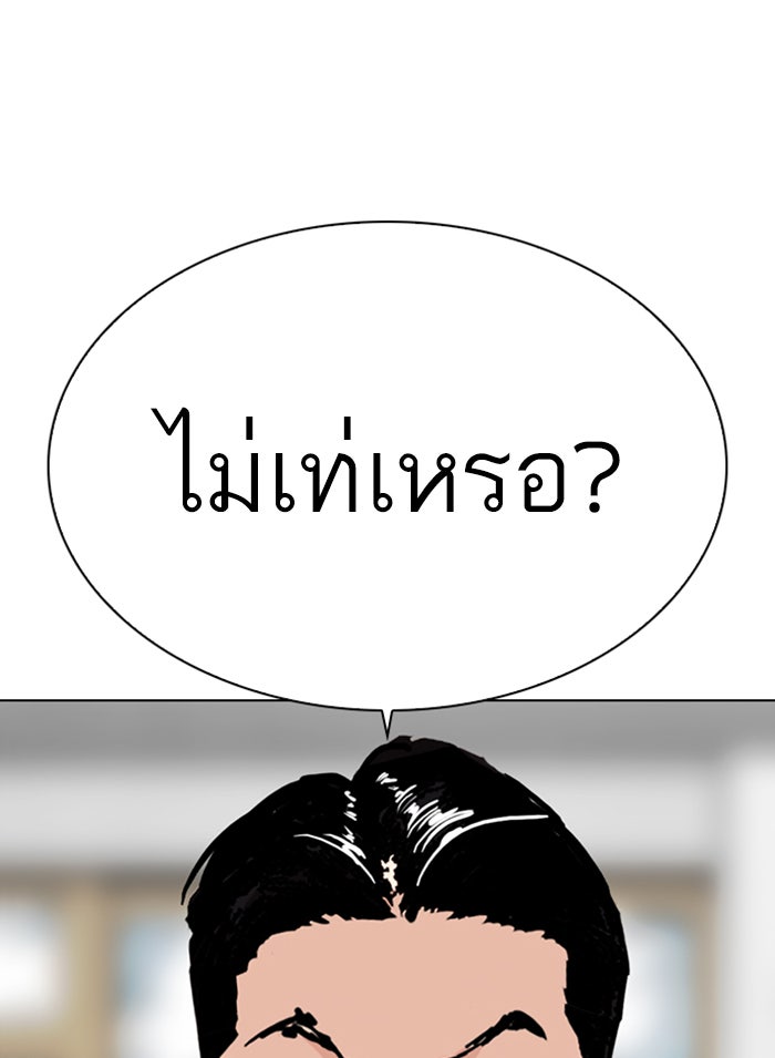 LOOKISM - หน้า 110