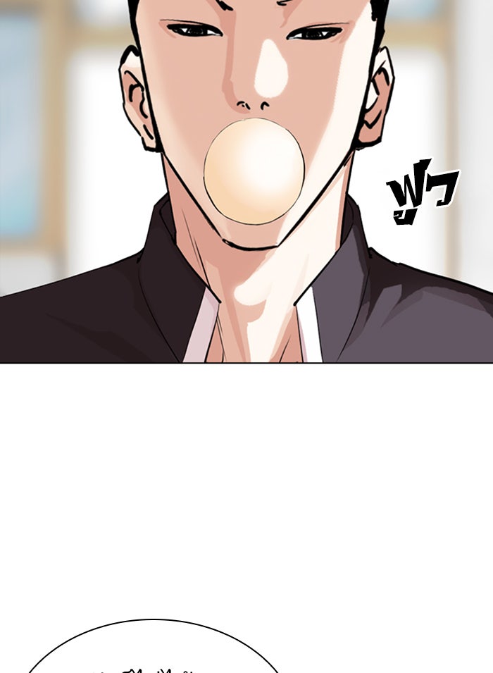 LOOKISM - หน้า 111