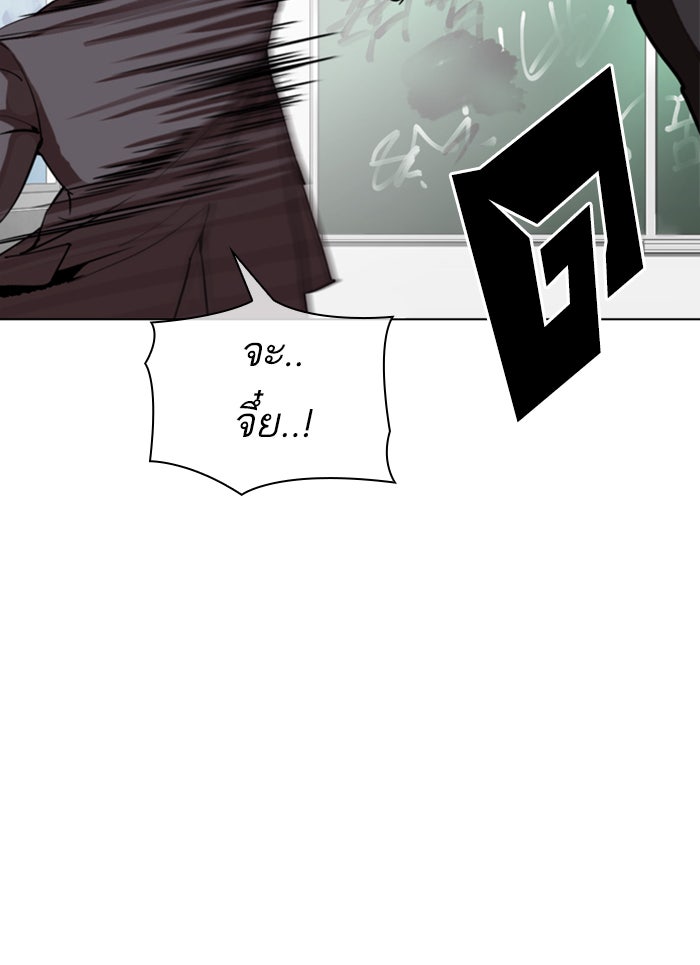 LOOKISM - หน้า 124