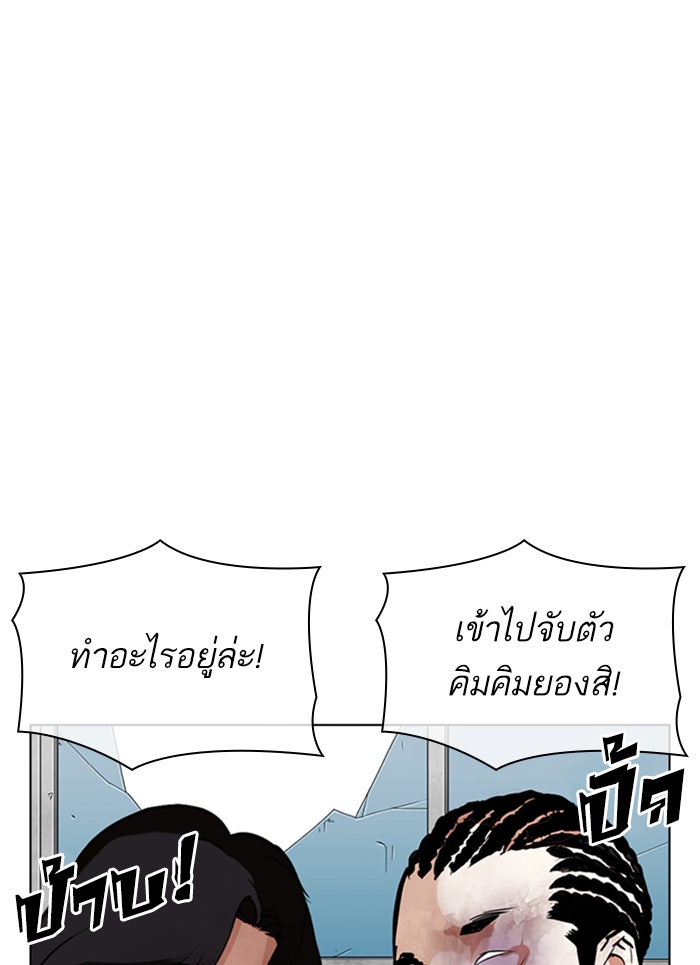 LOOKISM - หน้า 129