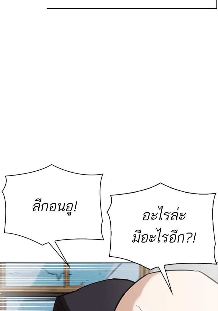 LOOKISM - หน้า 13