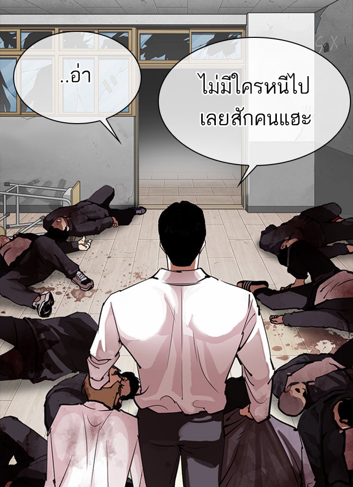 LOOKISM - หน้า 142