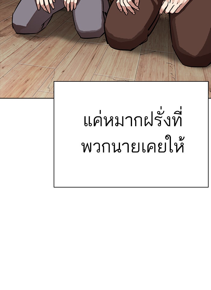 LOOKISM - หน้า 145