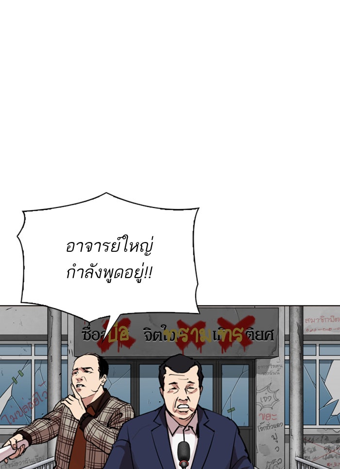 LOOKISM - หน้า 152