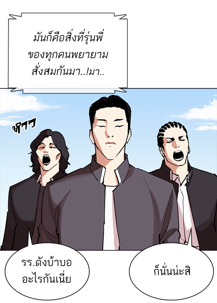 LOOKISM - หน้า 154