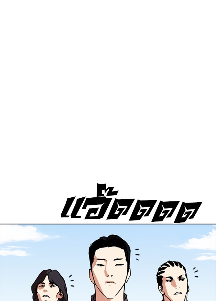 LOOKISM - หน้า 155