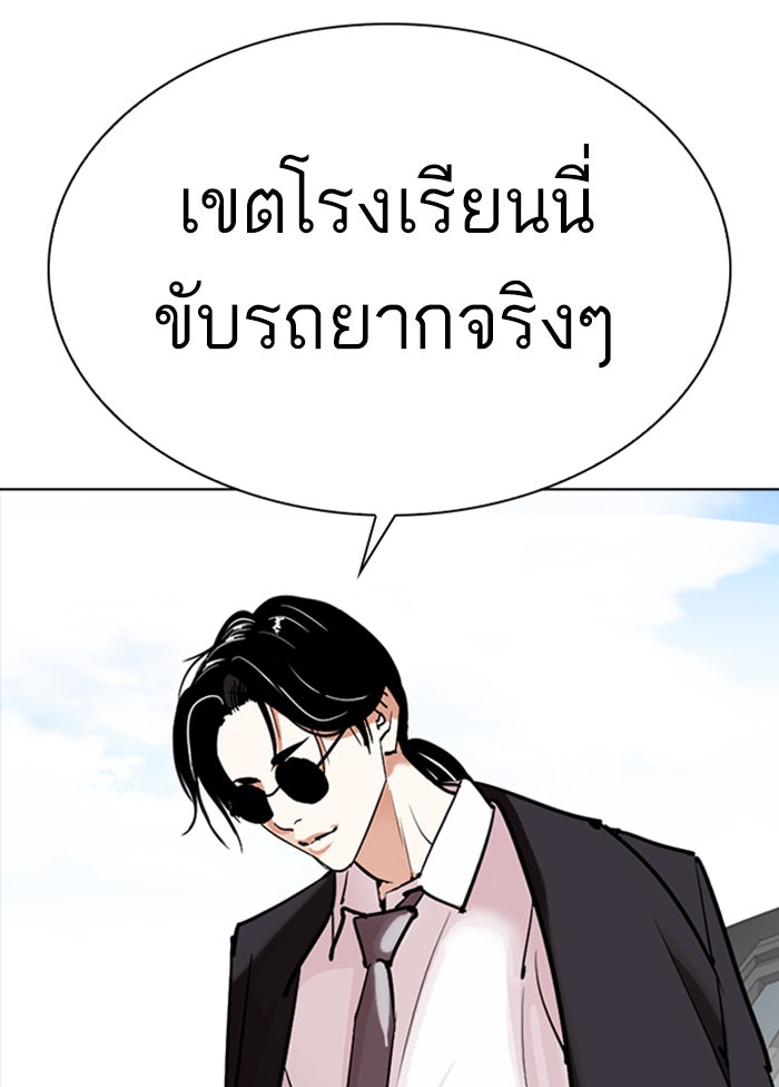 LOOKISM - หน้า 178