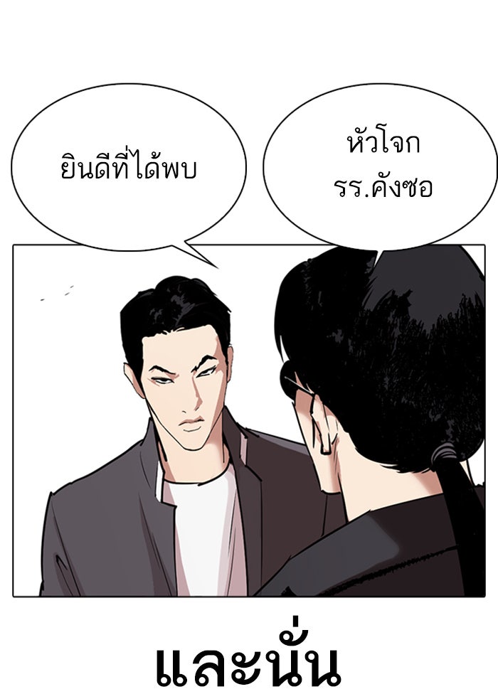 LOOKISM - หน้า 180